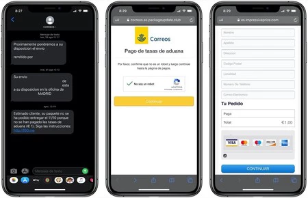 フィッシングSMSメール