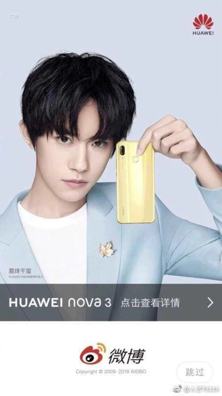 Huawei Nova 3がリークされる