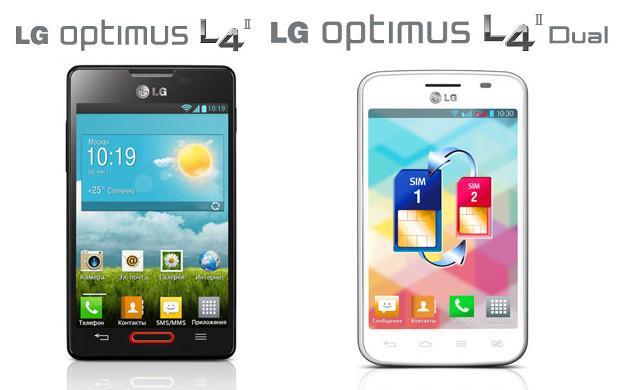 LG Optimus L4 II