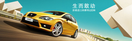 SEAT Ibiza en China