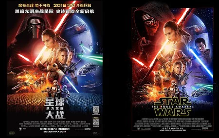 Star Wars Poster China Star Wars Poster China