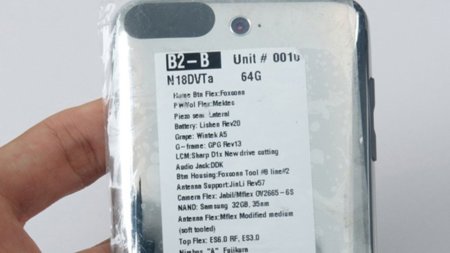 Festival de prototipos: es el turno del iPod touch con cámara