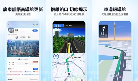 Capturas de pantalla promocionales de Amap