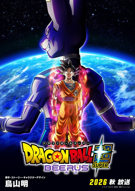 Dragon Ball Super Beerus