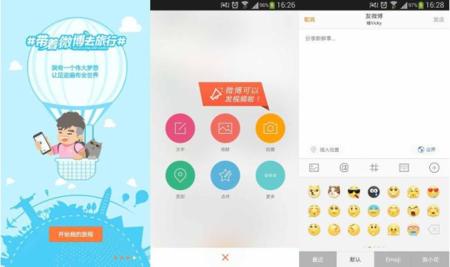 La aplicación de Weibo para móviles ya permite grabar y ver vídeos