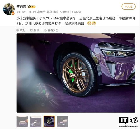 el centro de personalización de Xiaomi