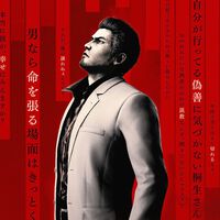 El Yakuza más divisivo la lía con su remaster y algunos cambios han puesto a los fans en pie de guerra