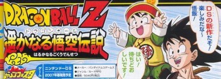 Dragon Ball Z RPG para DS: primeros detalles