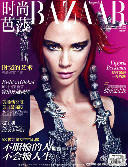 ¿Cómo ver convertida a Victoria Beckham en un dibujo manga? Harper's Bazaar lo sabe
