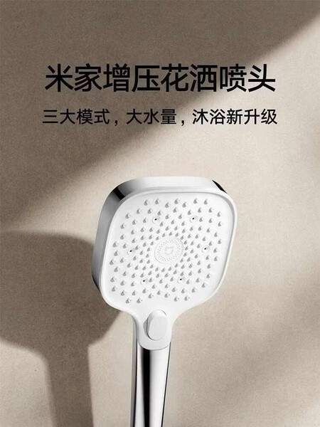 Xiaomi ducha