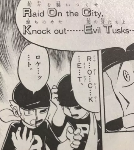 Team Rocket