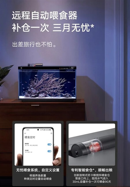 Xiaomi Mijia Smart Aquarium 2