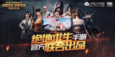 Así de bien se ve y se juega a la versión para móviles de PlayerUnknown's Battlegrounds