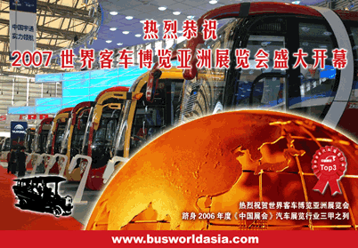 Busworld: El autobús más largo del mundo