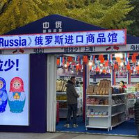China se está llenando de productos de Rusia. El problema es que muchos de esos productos vienen de la propia China 