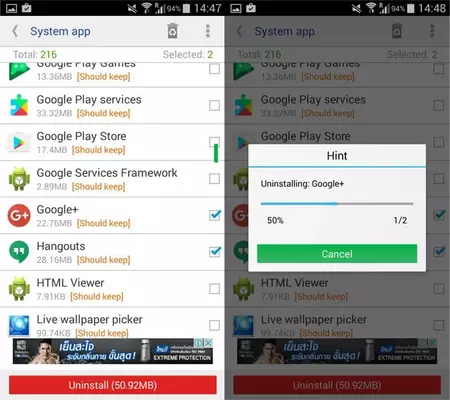 アプリのアンインストール 2