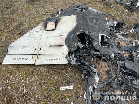 Remains Of Shahed Drone In Mykolaiv Oblast 2024 02 01 02