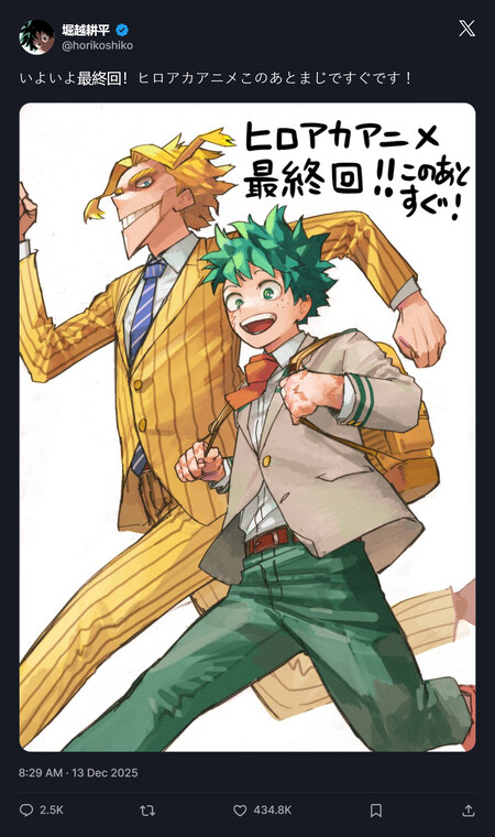 My Hero Academia