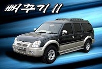 Pyeonghwa Ppoggugi 2