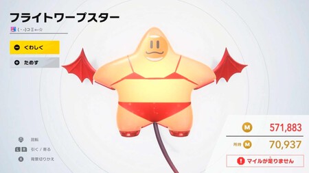 Nintendo Ha Comenzado A Eliminar Los Disenos De Kirby Air Riders Que Muestran A Uno De Sus Personajes En Bikini 2