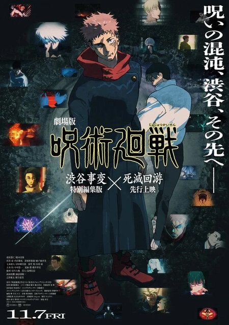 Jujutsu Kaisen T 3