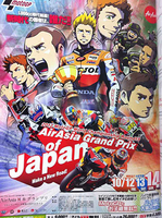 Cartel del GP de Japón, MotoGP al estilo manga