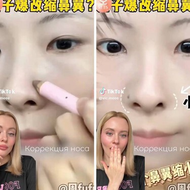 Cómo hacer tu nariz más pequeña con maquillaje. El truco viral de las chicas coreanas paso a paso 