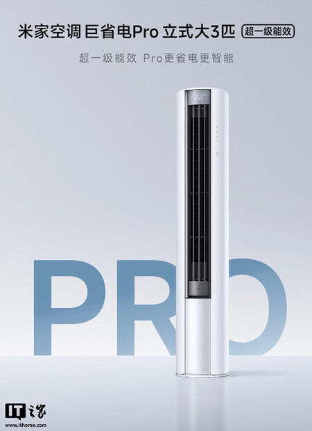 Xiaomi Mijia Air Conditioner Super Energy Saving Pro Soft Breeze Edition Vertical 3hp 1