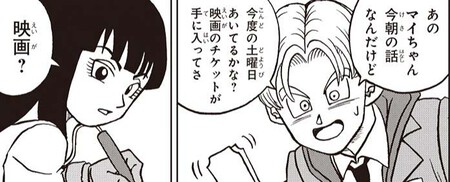 Dragon Ball Super Tendra Mas Romance Toyotaro Retomara La Idea Original De Akira Toriyama 2