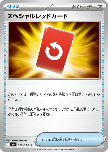 Pokémon TCG Chaos Rising