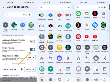 スマートフォルダー