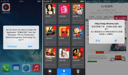 Apple se pronuncia: YiSpecter sólo afecta a versiones antiguas de iOS