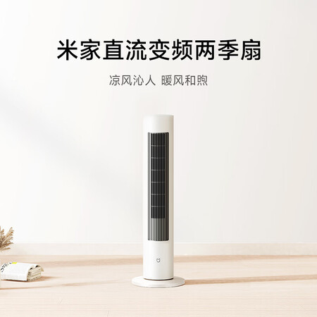 Xiaomi ventilator