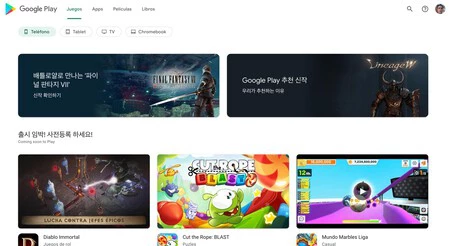 ウェブ上の新しい Google Play インターフェイスを備えたゲーム セクション