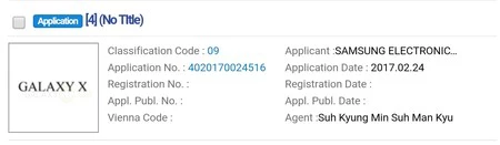 サムスンギャラクシーXの商標
