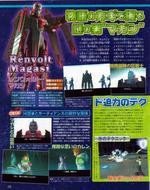 Pequeña muestra del Phantasy Star Universe