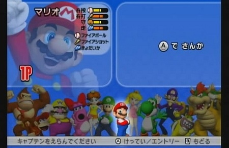 'Mario Super Sluggers', nuevas imágenes