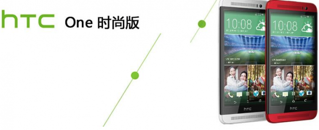 HTC One M8 Ace