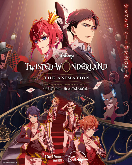 Twisted Wonderland Disney Plus