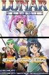 Lunar: Dragon Song, imágenes