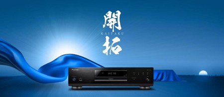 Pioneer se adentra en el mundo de los reproductores Blu-ray UHD con el nuevo UDP-LX500