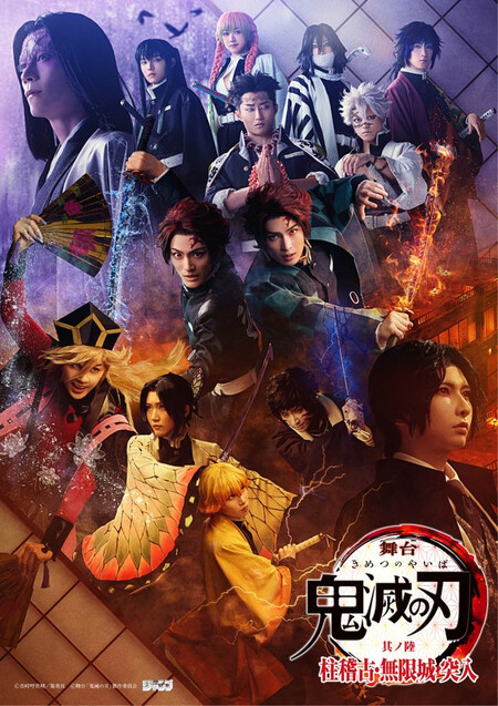 Kimetsu No Yaiba Musical
