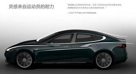 Tesla Model S Chino