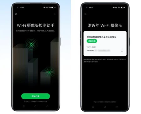 WiFiネットワークの検出