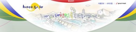 Un ciberataque desde China bloquea una web del gobierno de Corea del Sur