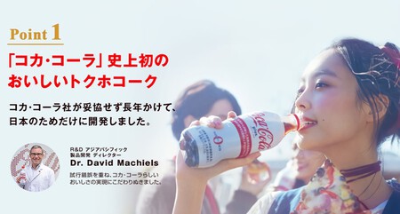 Coca Cola Plus Anuncio