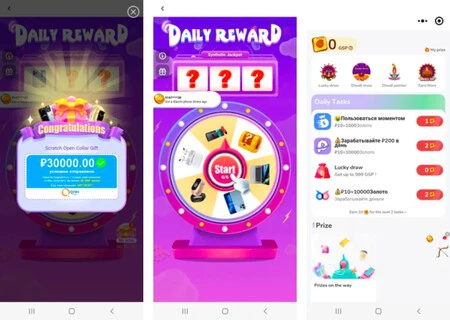 スパイウェアの餌としてミニゲームを報酬として与える (画像: Dr. Web)