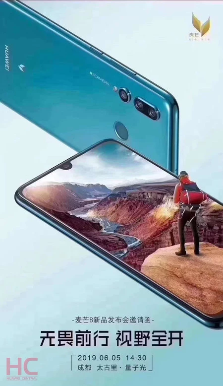 Huawei Mate 30 Liteの現地名であるMeimang 8の流出ポスター。