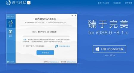 Comienza el jailbreak en iOS 8.1: Pangu lanza uno para desarrolladores