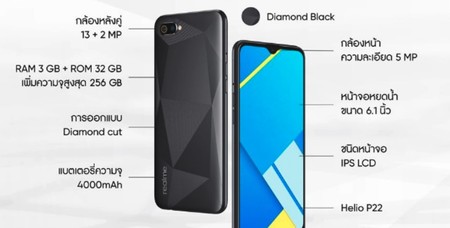 Realme C2s: el más básico de realme ofrece cámara dual y 4.000 mAh de batería